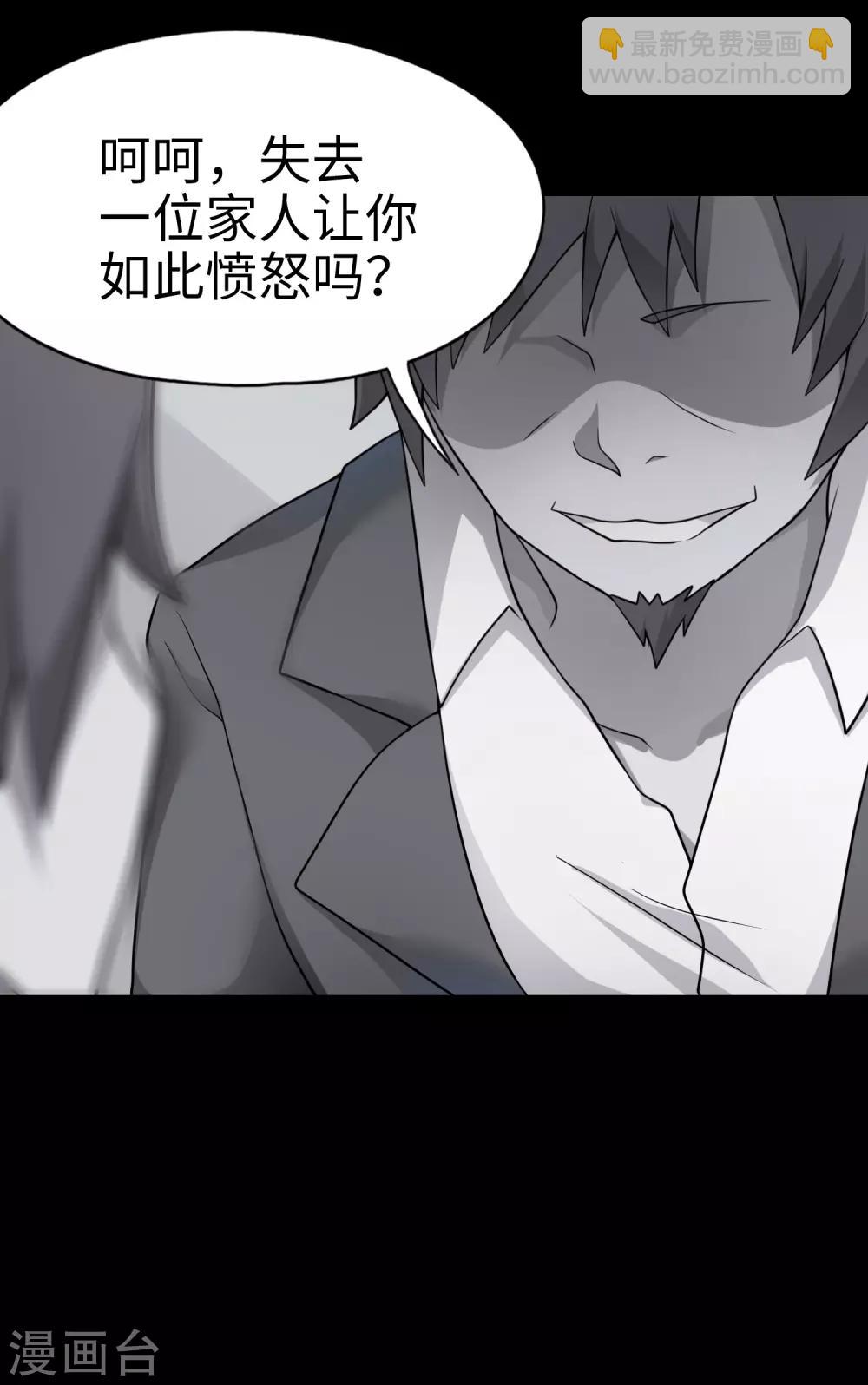 《妹妹别盘我！》第28话 没有两把刷子不敢混社会 第9页