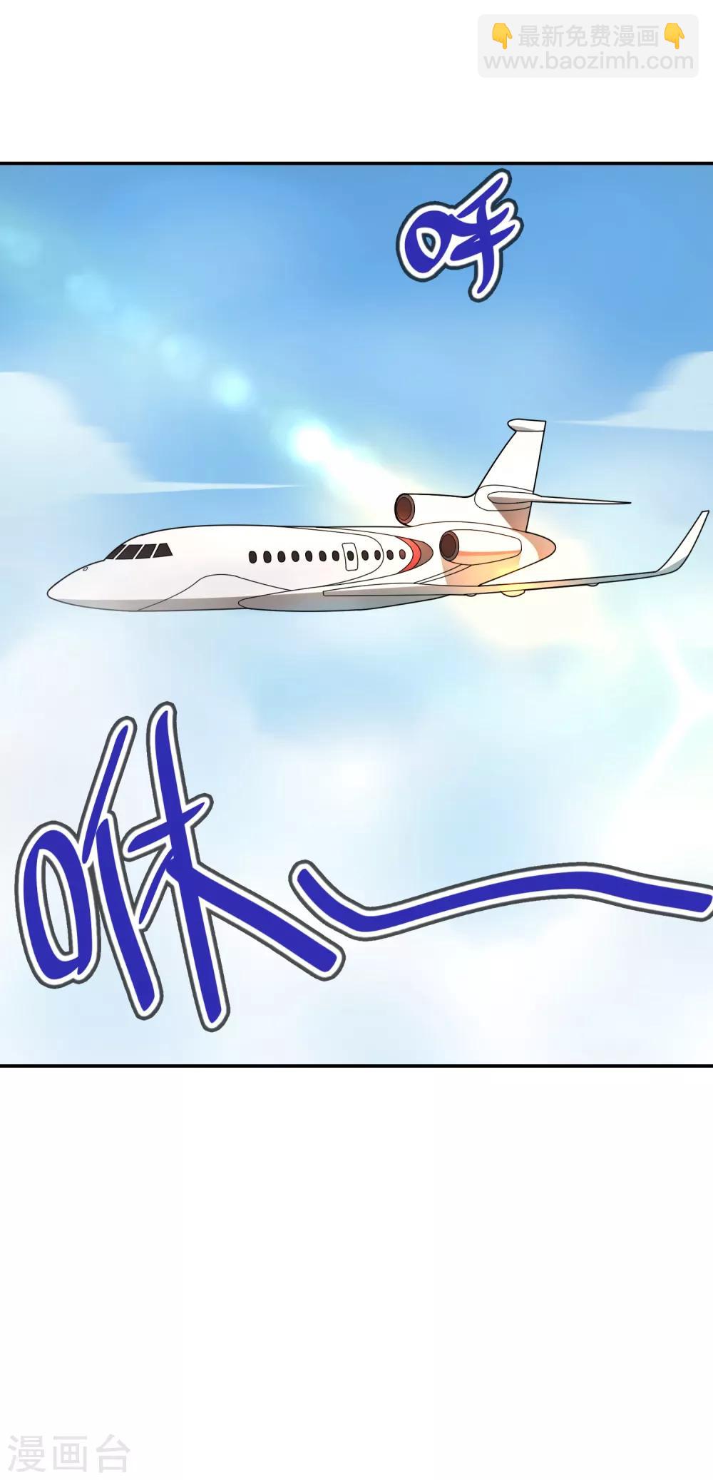 《妹妹别盘我！》第31话 新来的是？空姐小姐姐！ 第21页