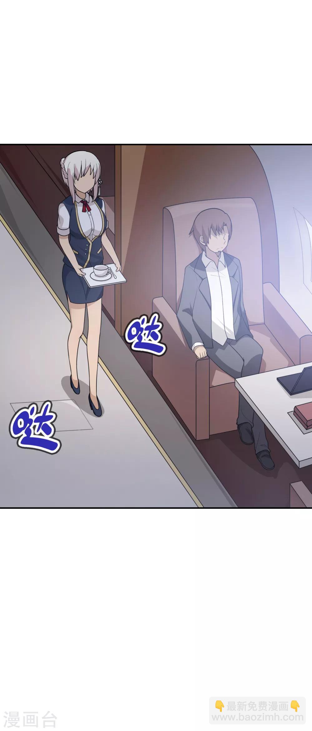 《妹妹别盘我！》第31话 新来的是？空姐小姐姐！ 第22页
