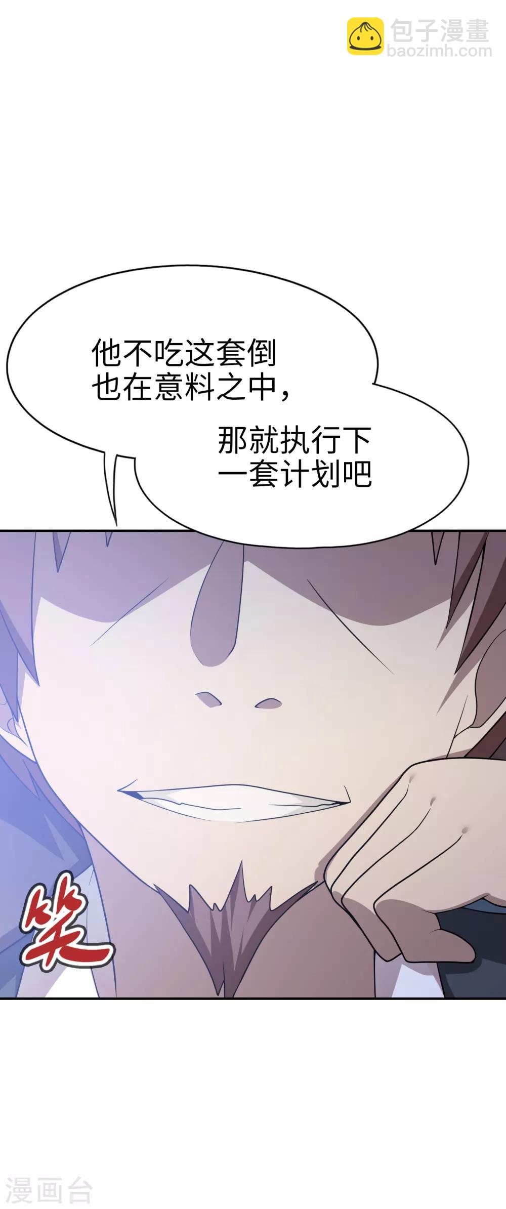 《妹妹别盘我！》第31话 新来的是？空姐小姐姐！ 第26页