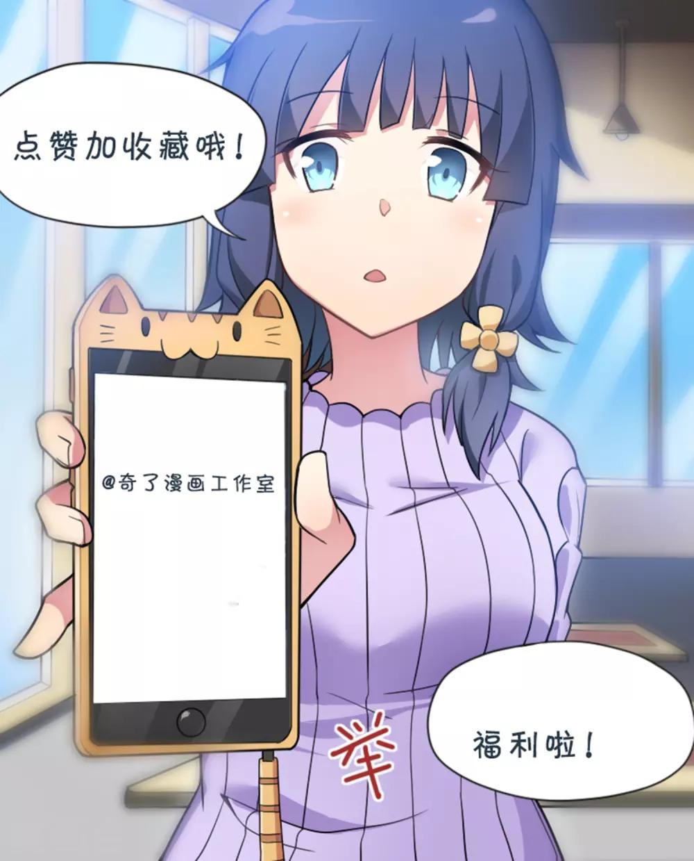 《妹妹别盘我！》第31话 新来的是？空姐小姐姐！ 第29页