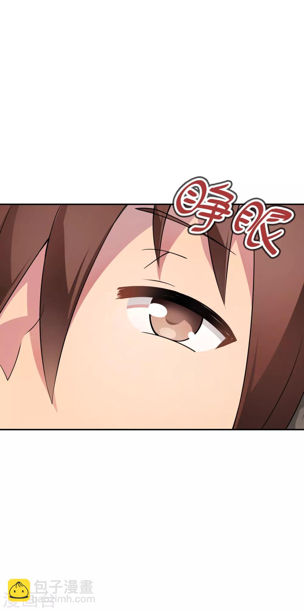 《妹妹别盘我！》第31话 新来的是？空姐小姐姐！ 第3页