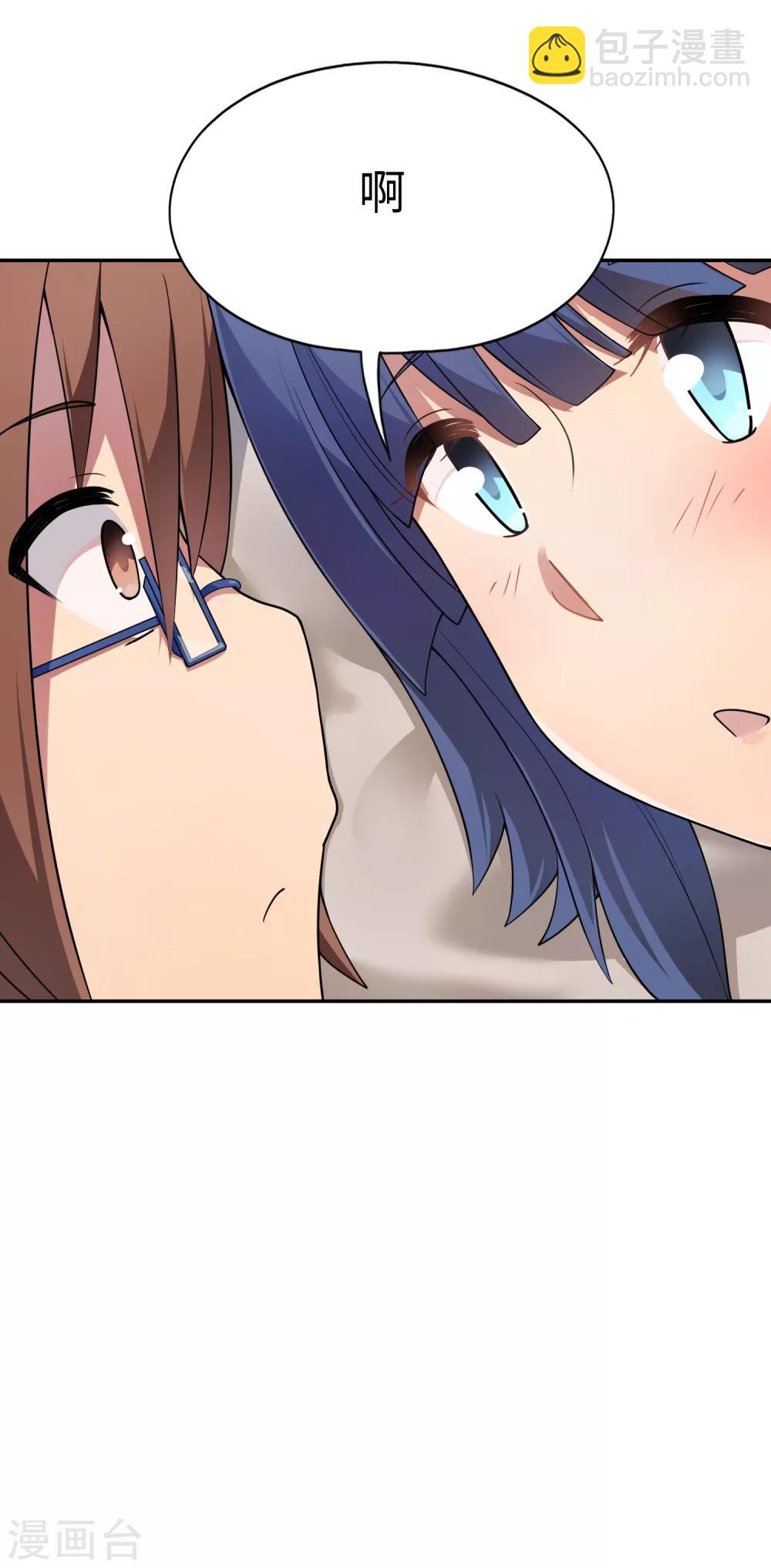《妹妹别盘我！》第31话 新来的是？空姐小姐姐！ 第7页