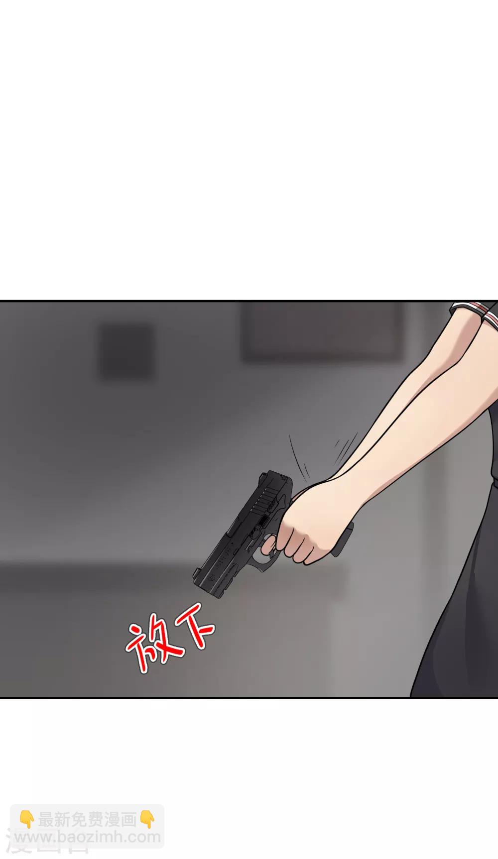 《妹妹别盘我！》第30话 装b的人生一路电闪带雷鸣 第5页