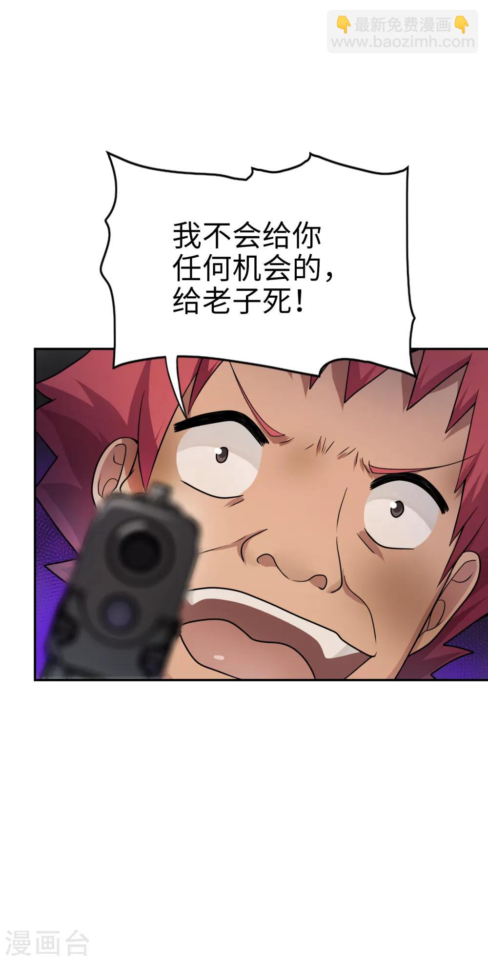 《妹妹别盘我！》第30话 装b的人生一路电闪带雷鸣 第8页