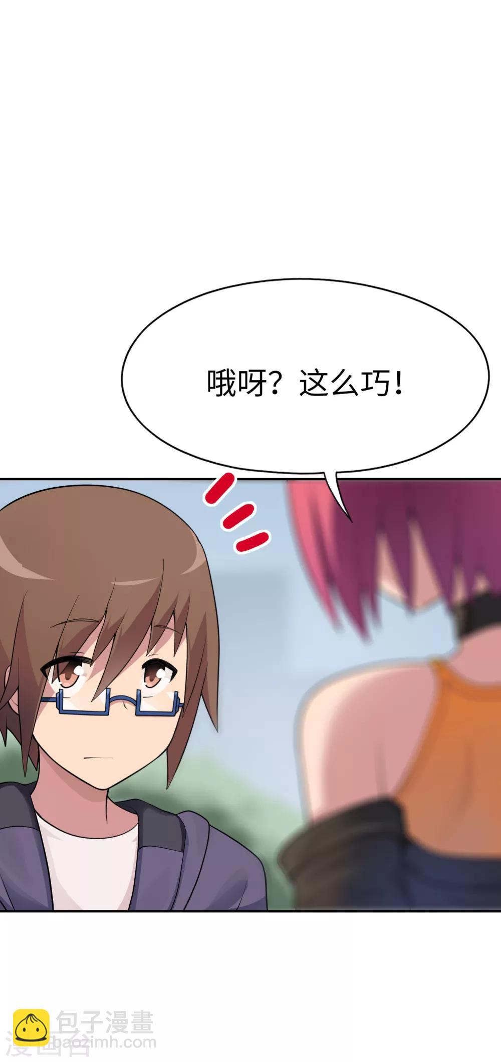 《妹妹别盘我！》第32话 想找小姐姐玩心吗？ 第21页