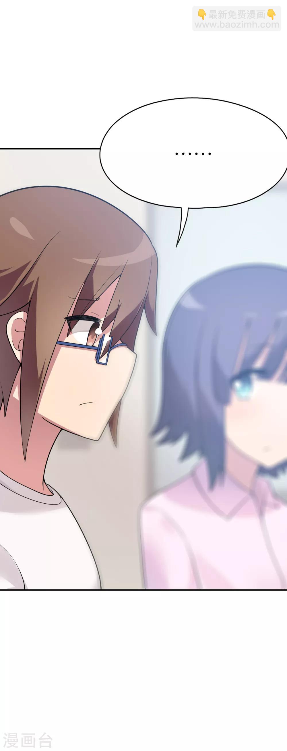 《妹妹别盘我！》第32话 想找小姐姐玩心吗？ 第5页
