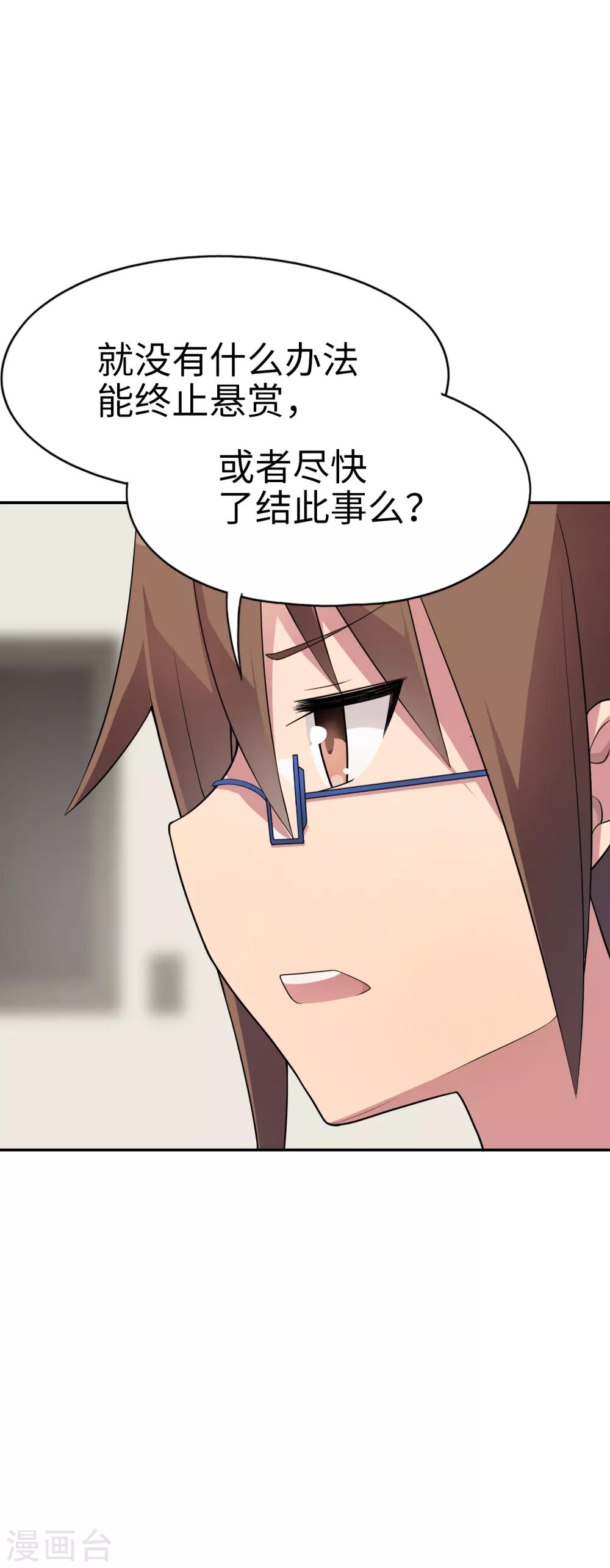 《妹妹别盘我！》第32话 想找小姐姐玩心吗？ 第8页