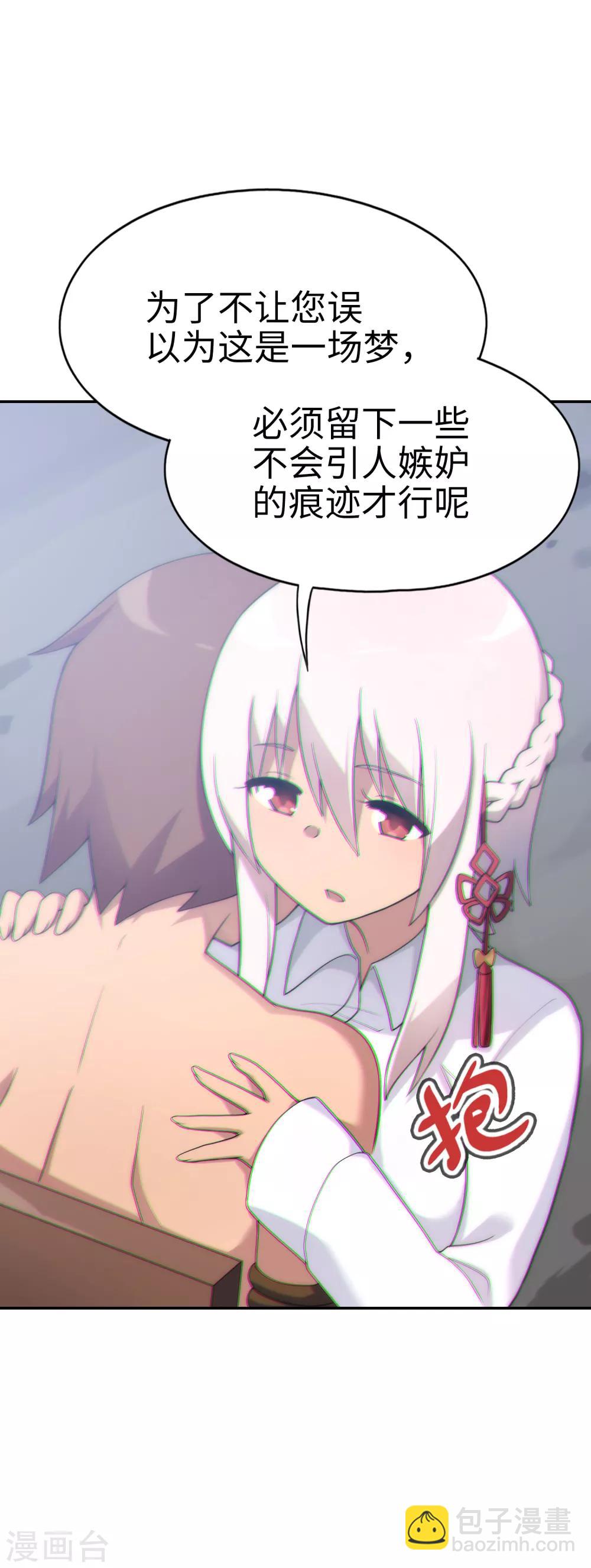 《妹妹别盘我！》第34话 在你的肩膀留一个齿痕 第12页