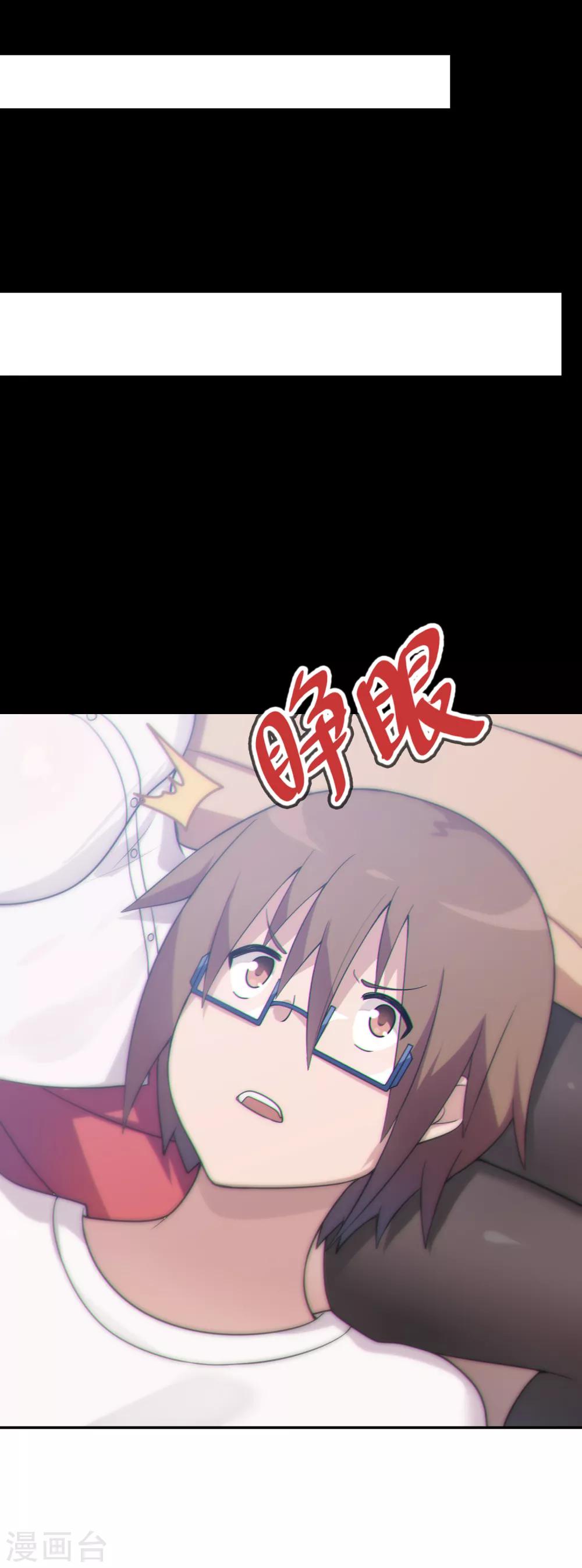 《妹妹别盘我！》第34话 在你的肩膀留一个齿痕 第14页
