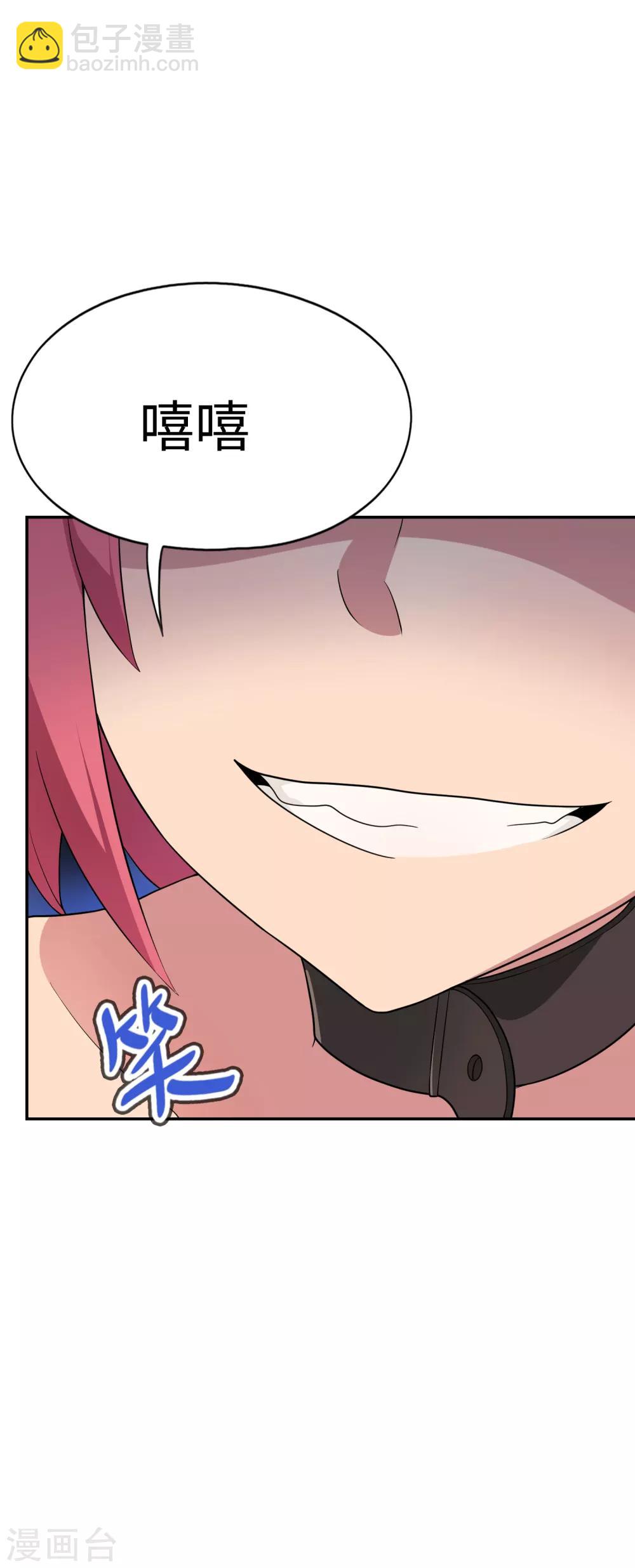 《妹妹别盘我！》第33话 新来的这位很有料！ 第12页