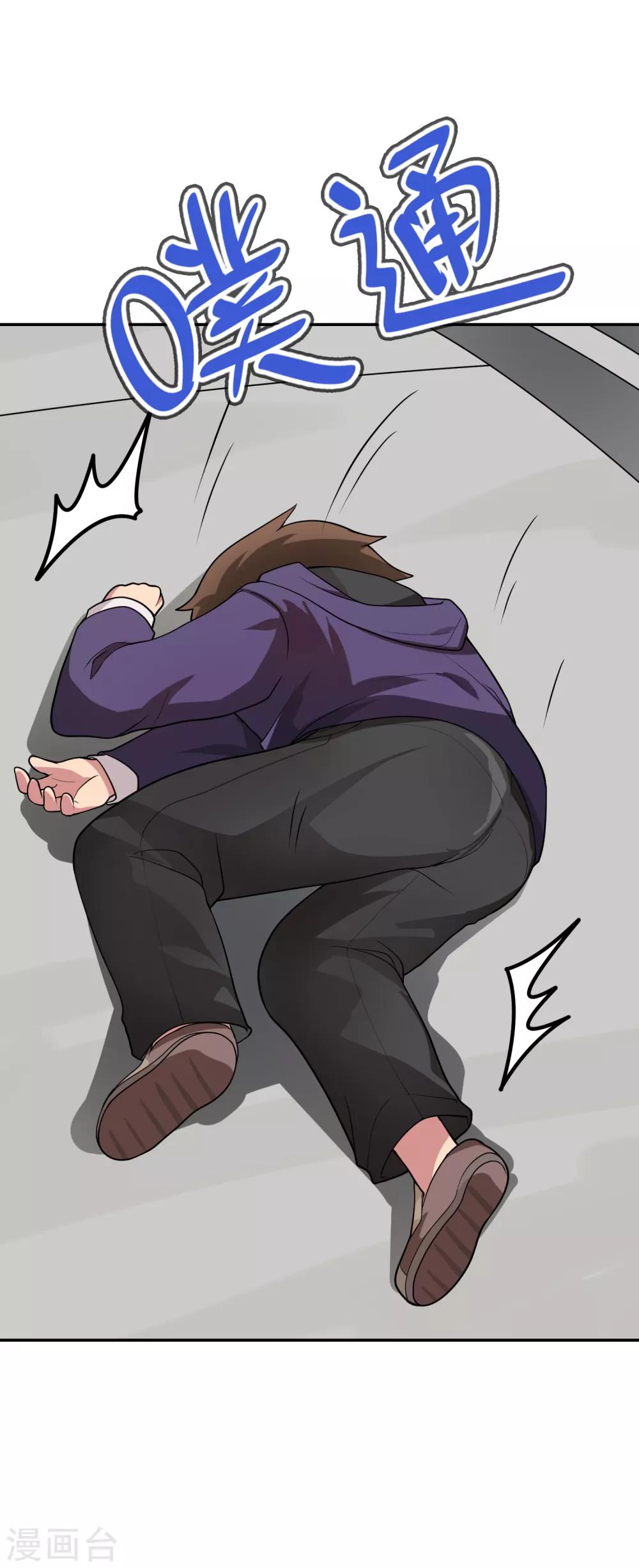 《妹妹别盘我！》第33话 新来的这位很有料！ 第16页