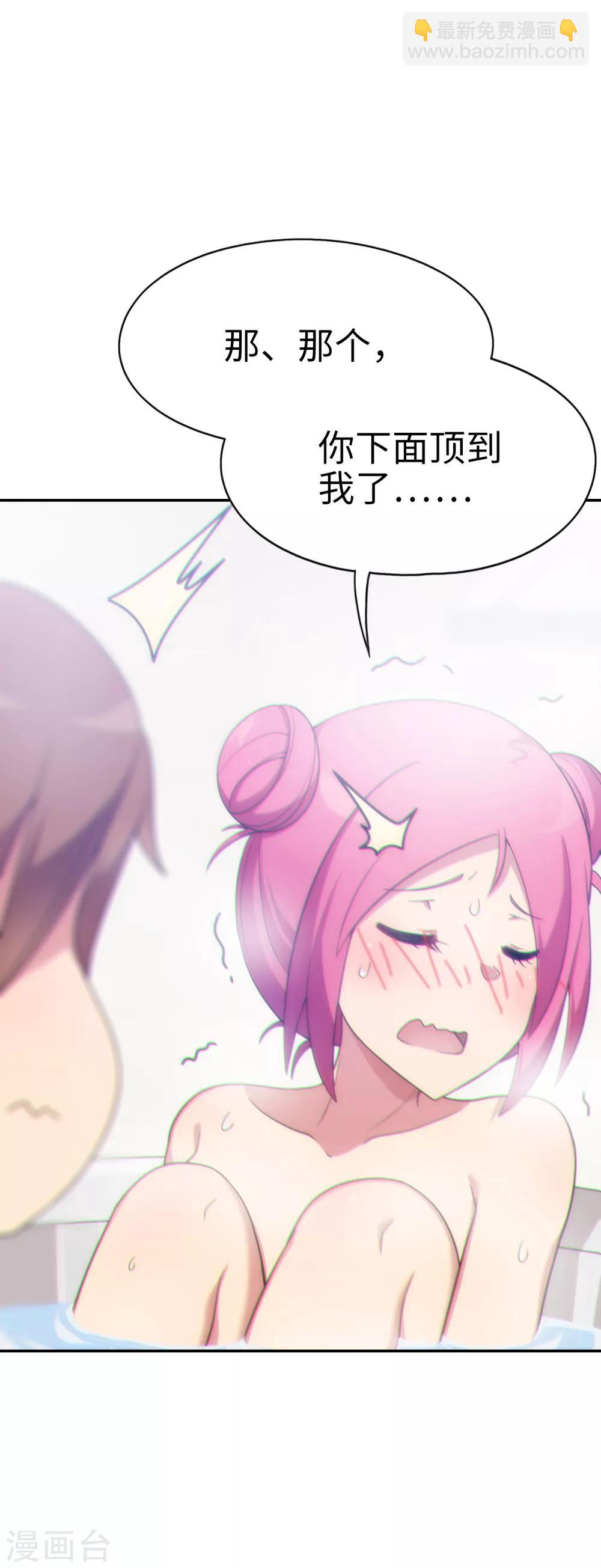 《妹妹别盘我！》第35话 共浴！ 第21页