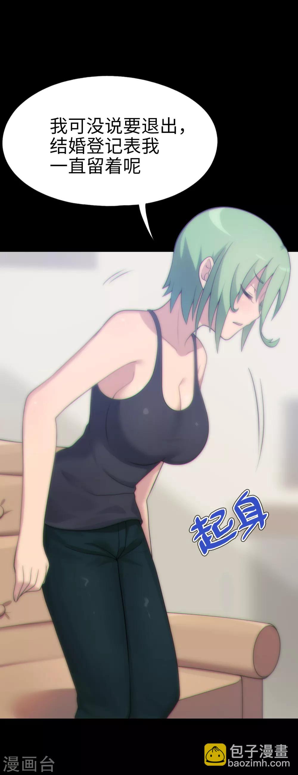 《妹妹别盘我！》第35话 共浴！ 第6页