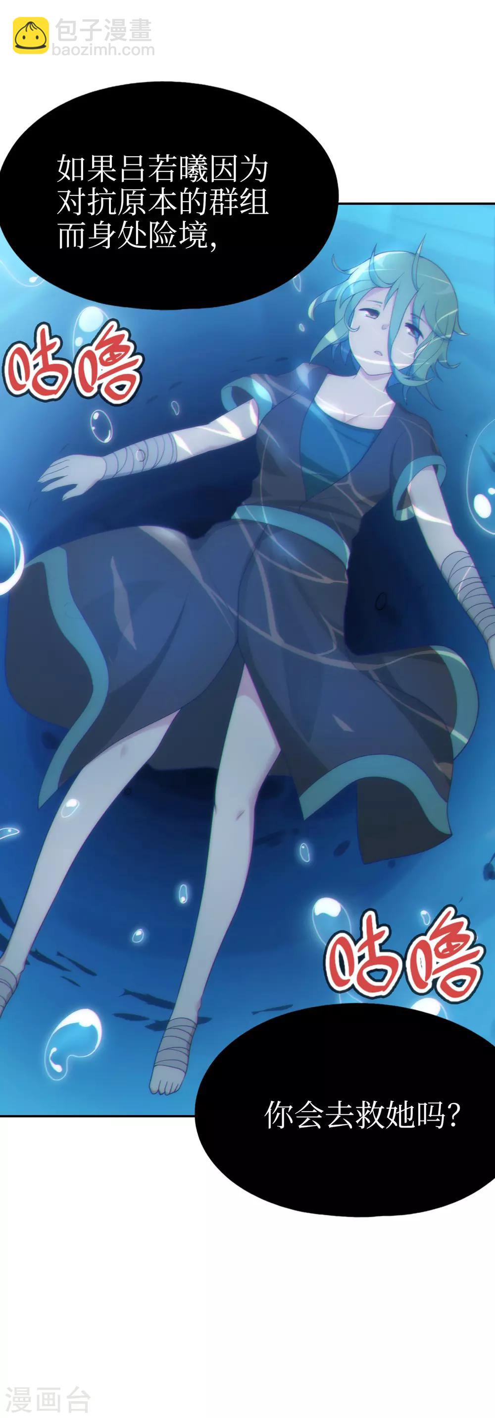 《妹妹别盘我！》第36话 快把这女人拉开！ 第10页