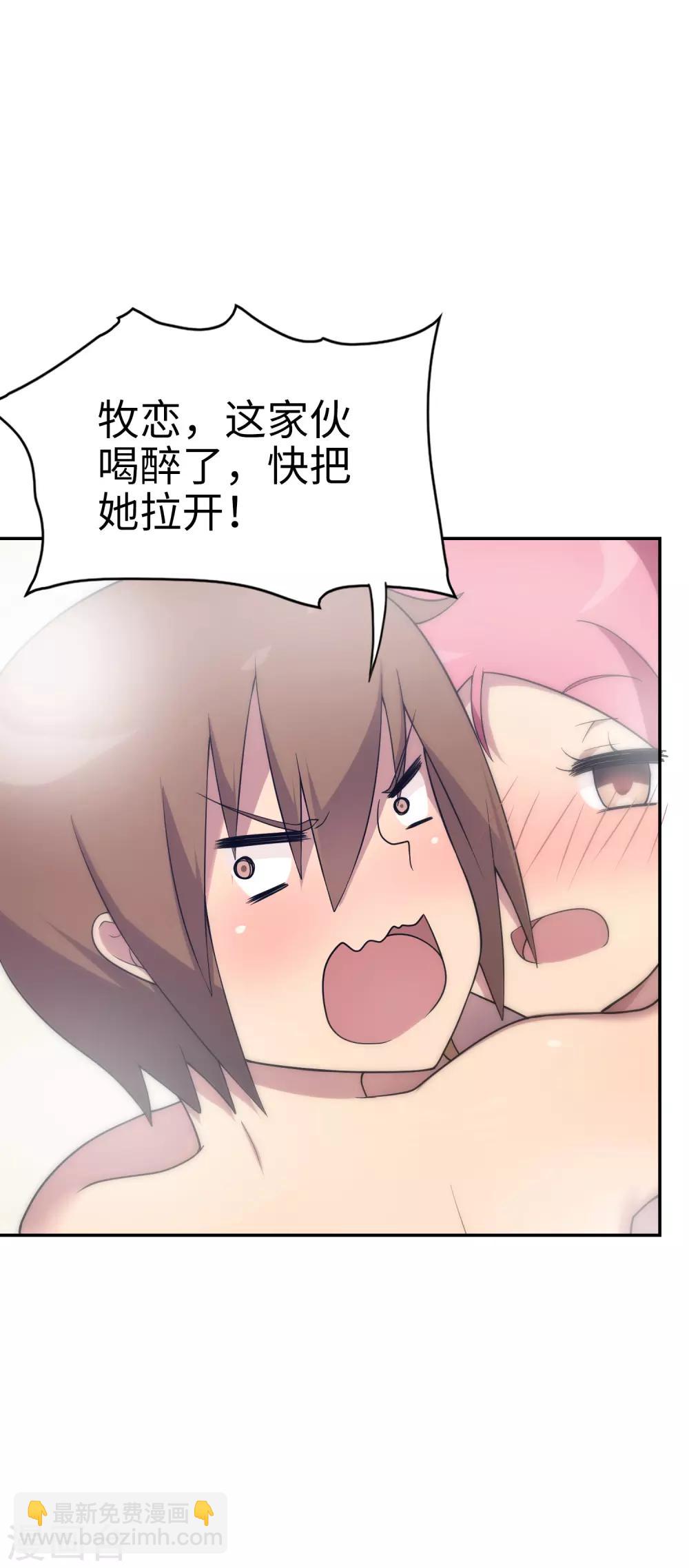《妹妹别盘我！》第36话 快把这女人拉开！ 第21页
