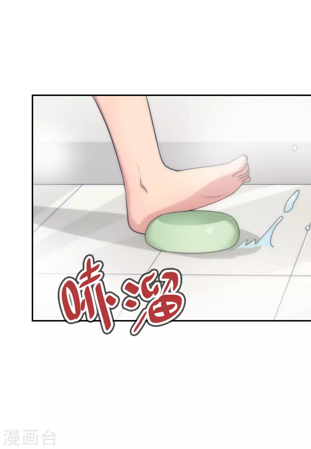 《妹妹别盘我！》第36话 快把这女人拉开！ 第23页