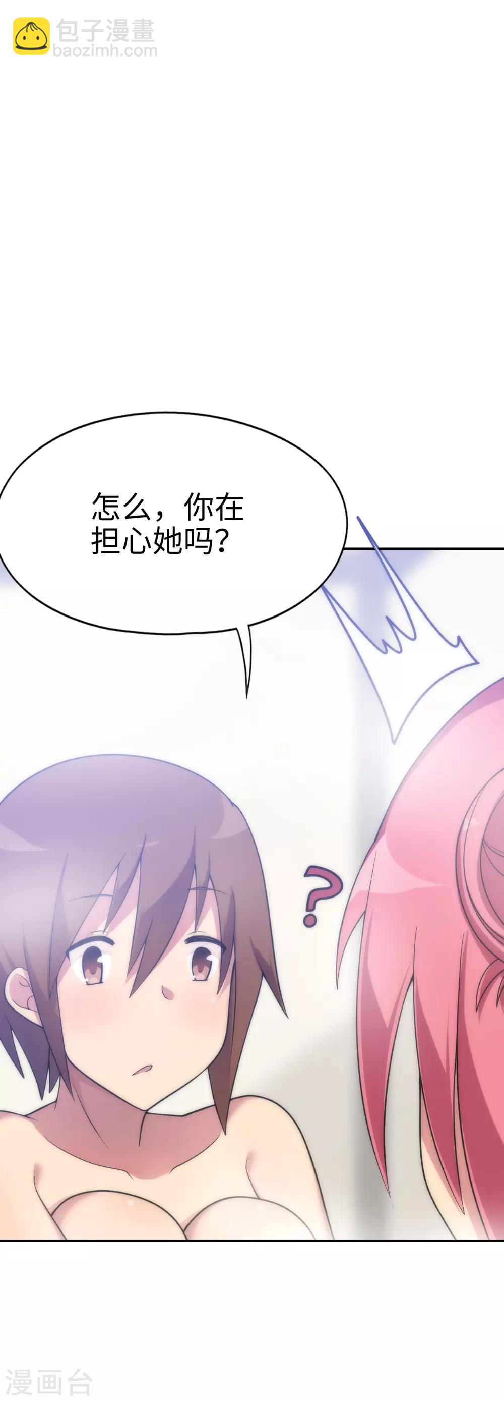 《妹妹别盘我！》第36话 快把这女人拉开！ 第4页
