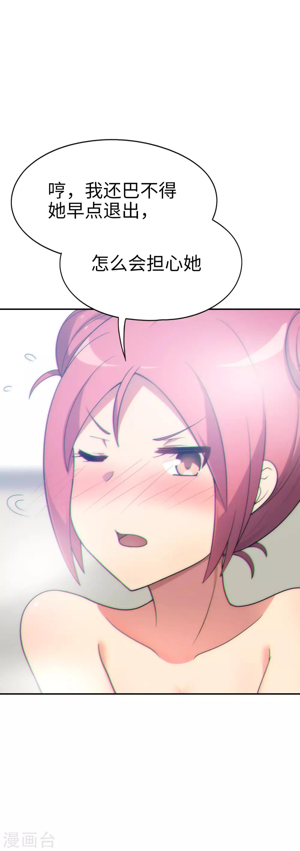 《妹妹别盘我！》第36话 快把这女人拉开！ 第5页