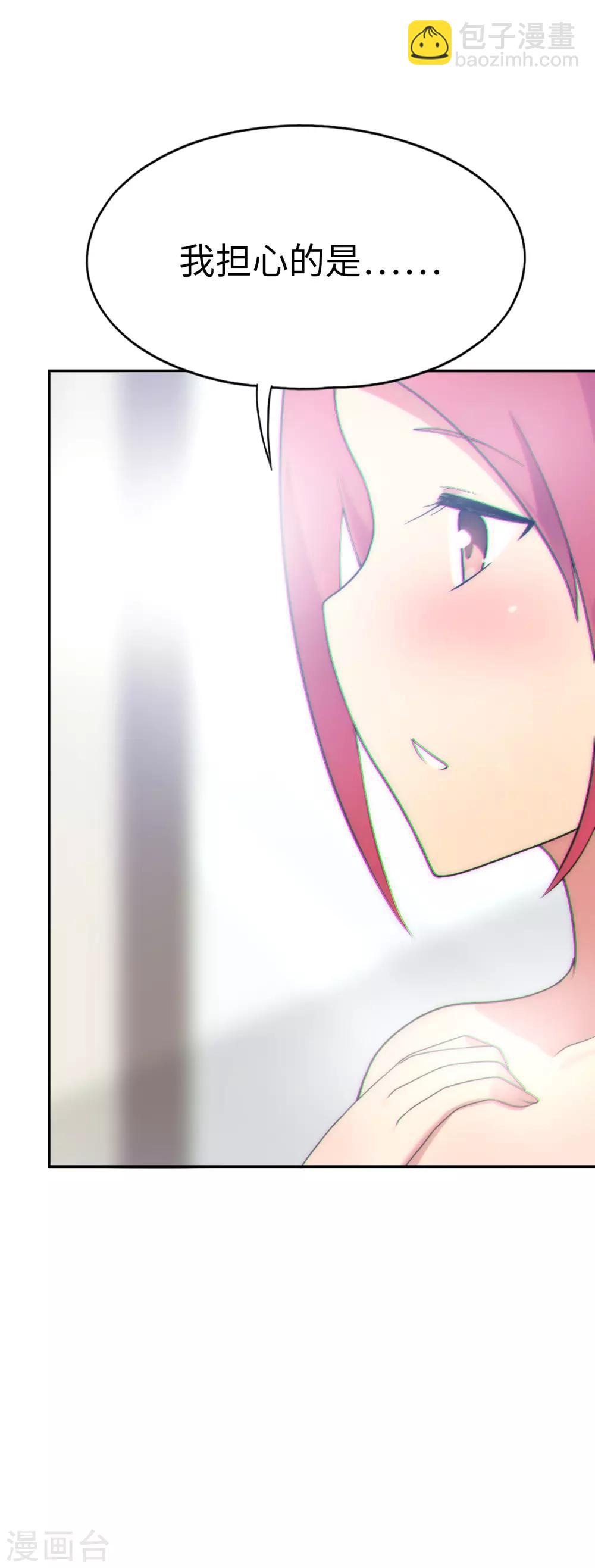 《妹妹别盘我！》第36话 快把这女人拉开！ 第6页