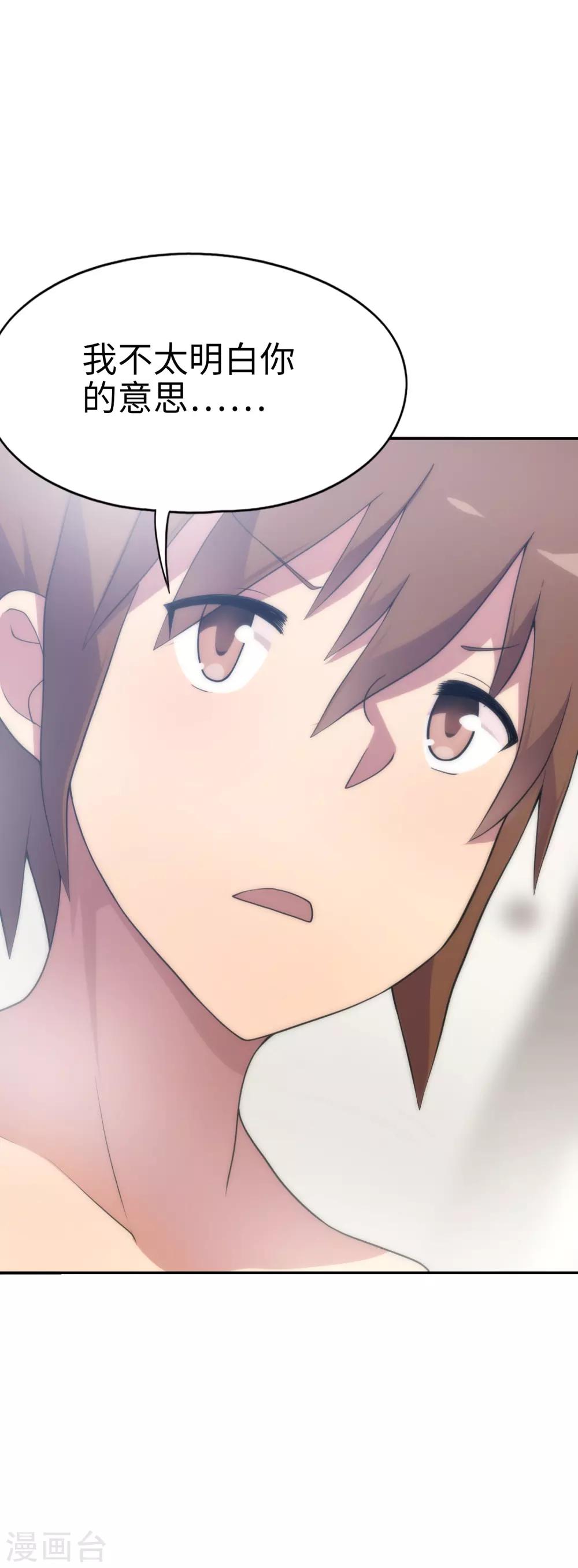 《妹妹别盘我！》第36话 快把这女人拉开！ 第8页