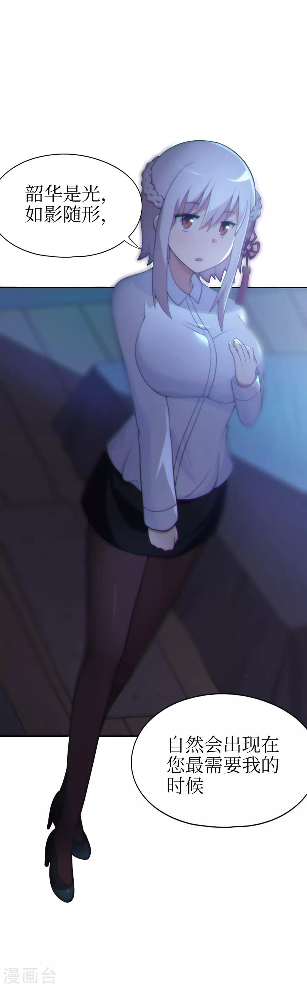 《妹妹别盘我！》第37话 后宫帝国？ 第17页