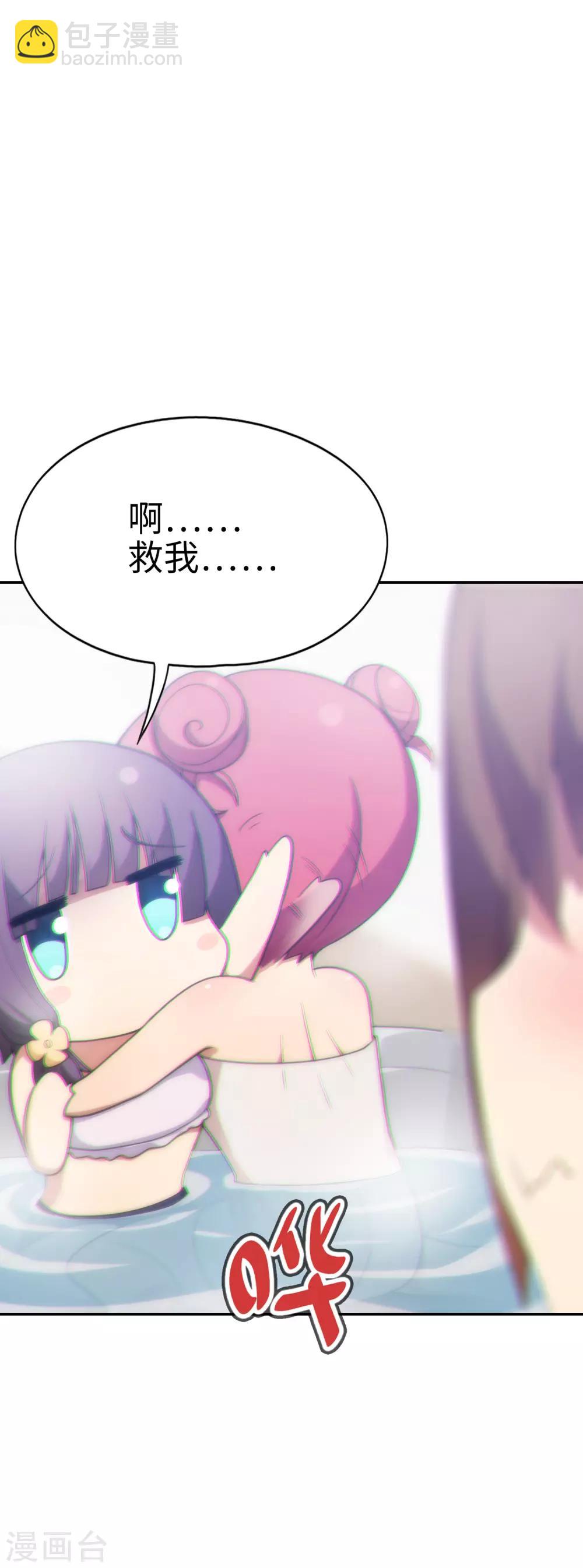 《妹妹别盘我！》第37话 后宫帝国？ 第6页