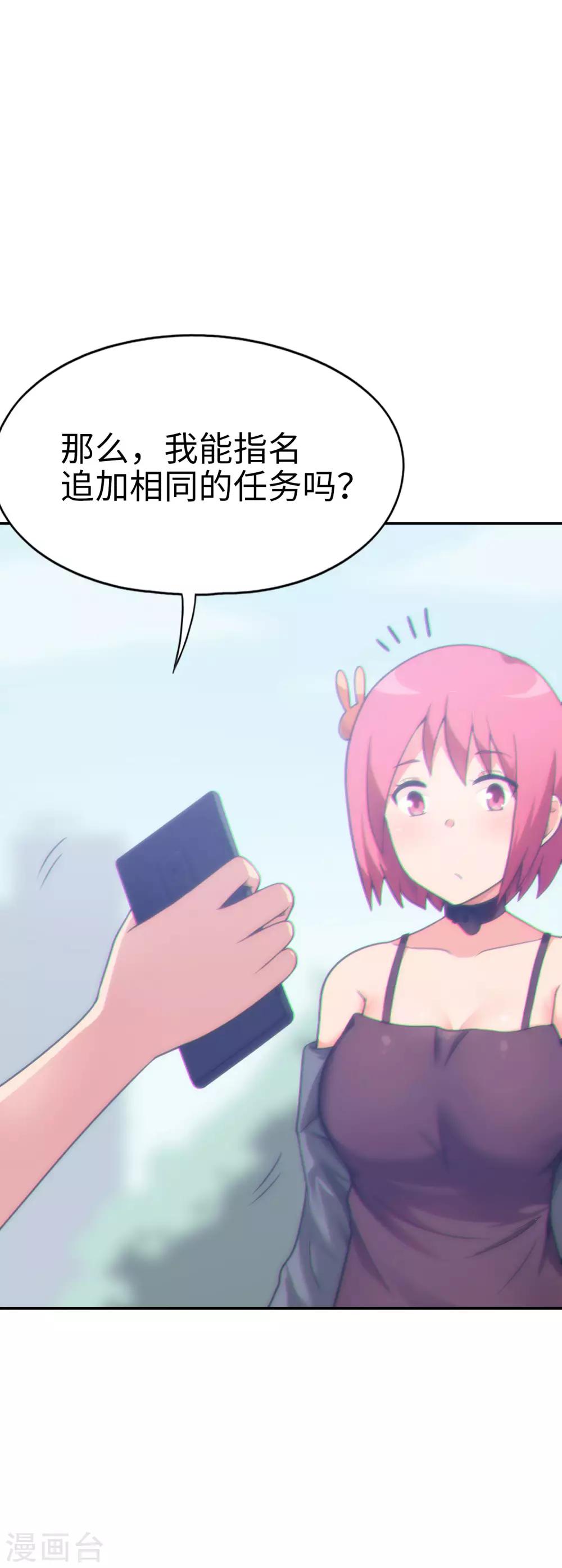 《妹妹别盘我！》第39话 好球？好凶！ 第10页