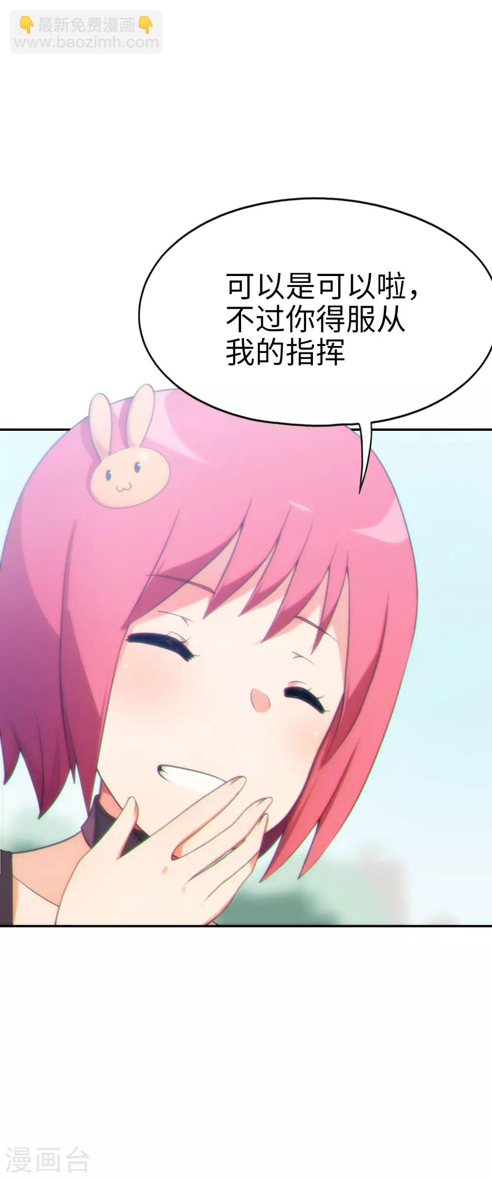 《妹妹别盘我！》第39话 好球？好凶！ 第12页