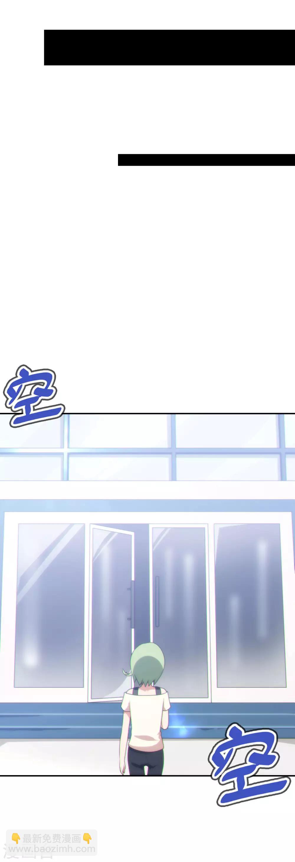 《妹妹别盘我！》第39话 好球？好凶！ 第13页