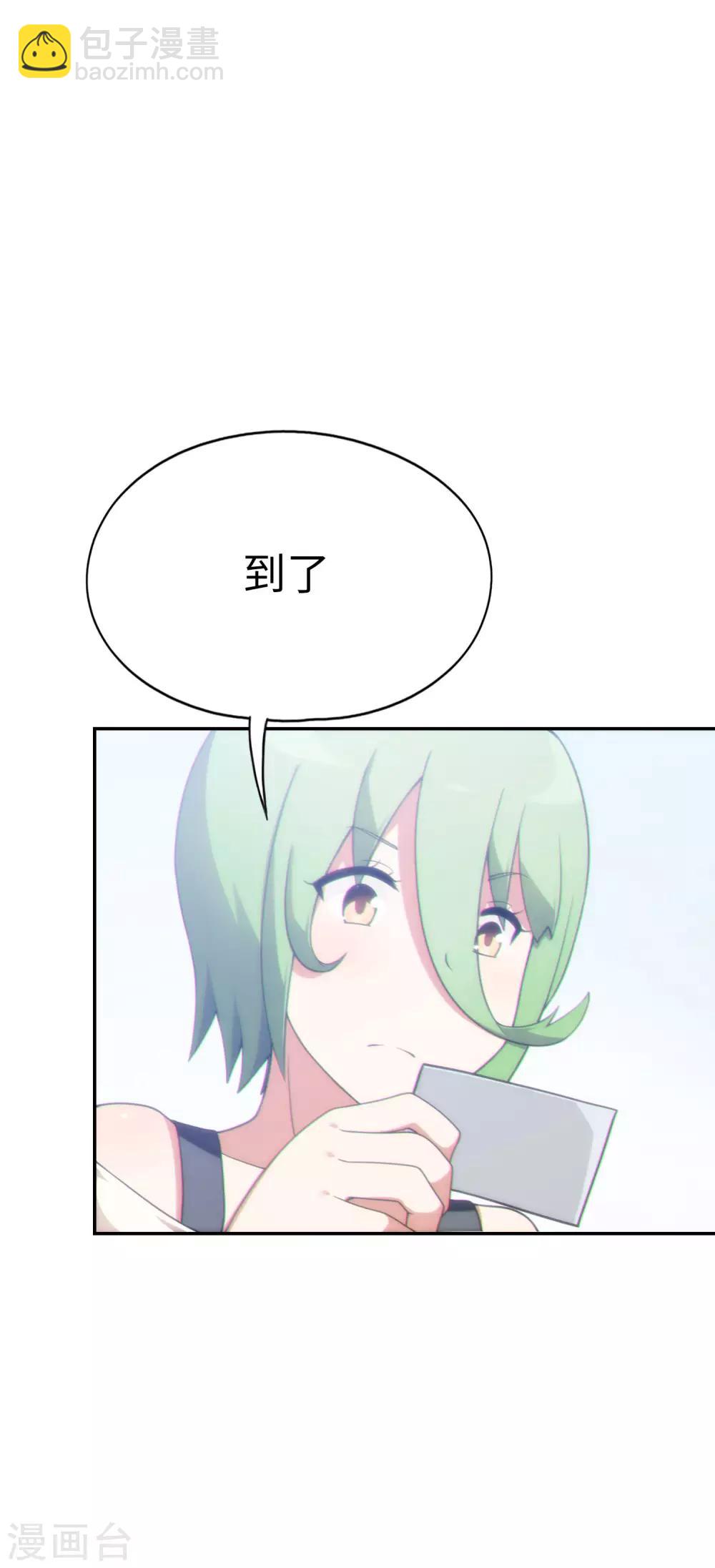 《妹妹别盘我！》第39话 好球？好凶！ 第14页