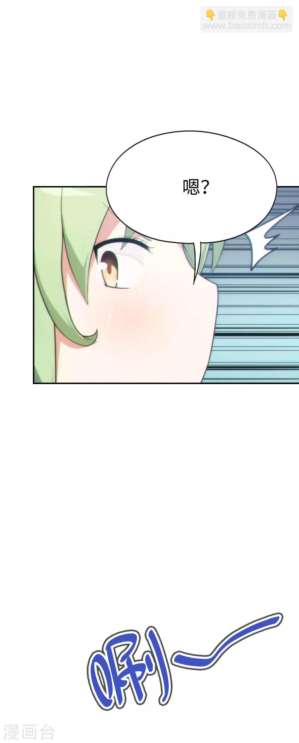 《妹妹别盘我！》第39话 好球？好凶！ 第15页