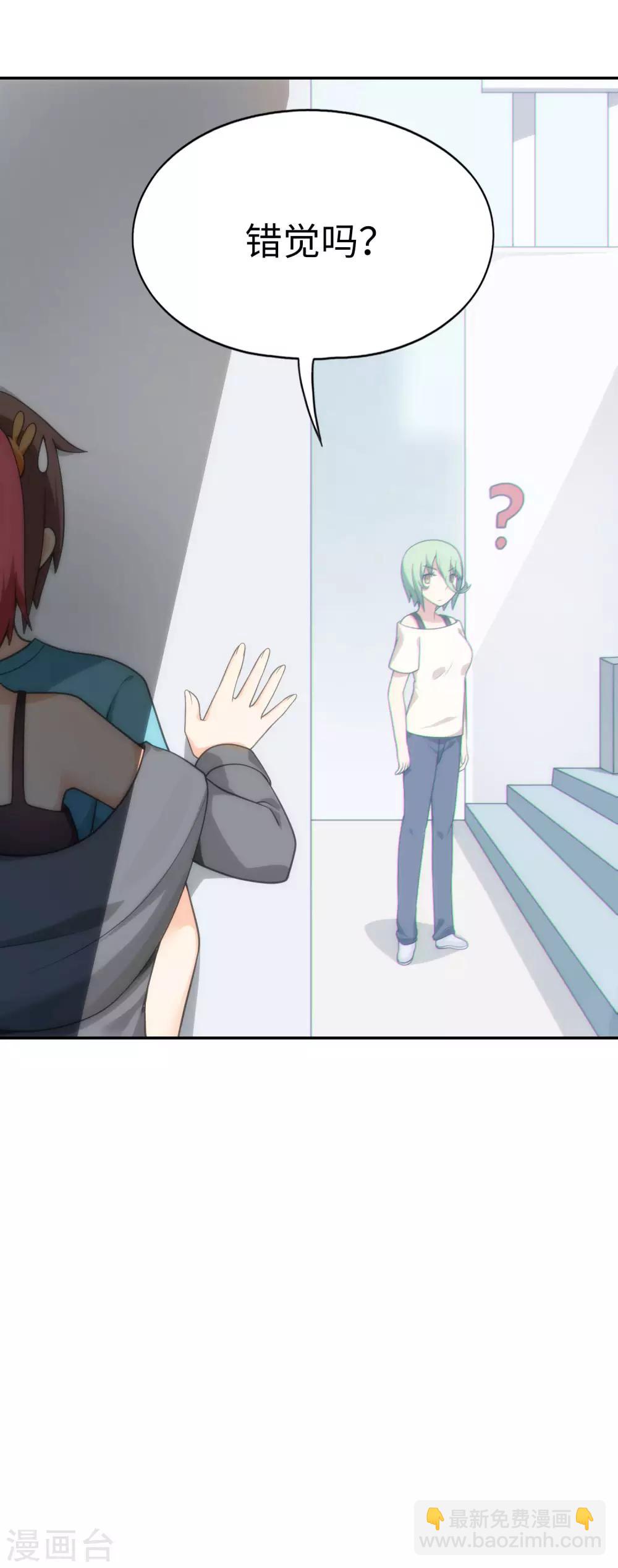《妹妹别盘我！》第39话 好球？好凶！ 第16页