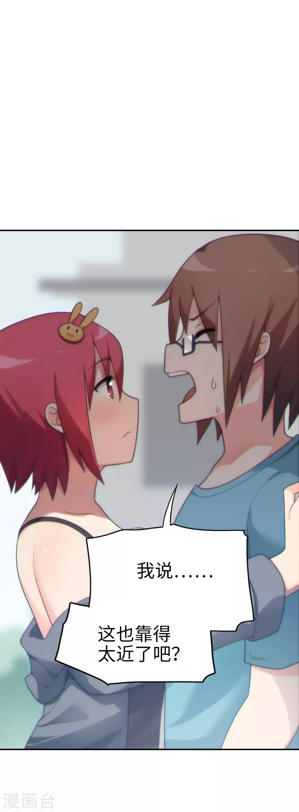 《妹妹别盘我！》第39话 好球？好凶！ 第18页