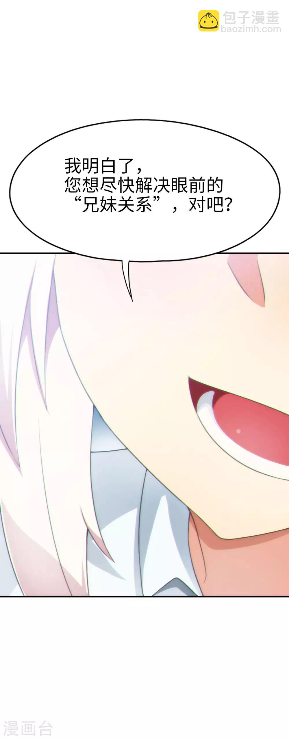 《妹妹别盘我！》第39话 好球？好凶！ 第27页