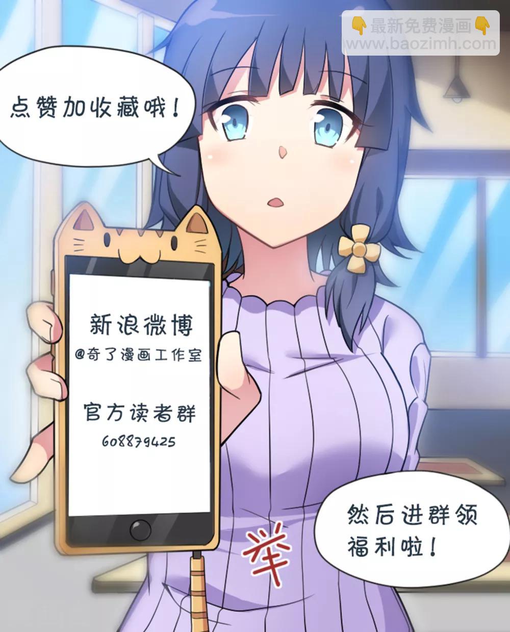 《妹妹别盘我！》第39话 好球？好凶！ 第30页