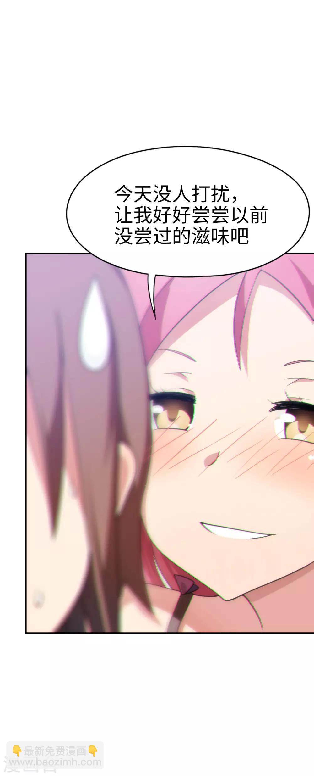 《妹妹别盘我！》第38话 天气太热，少穿点衣服 第7页