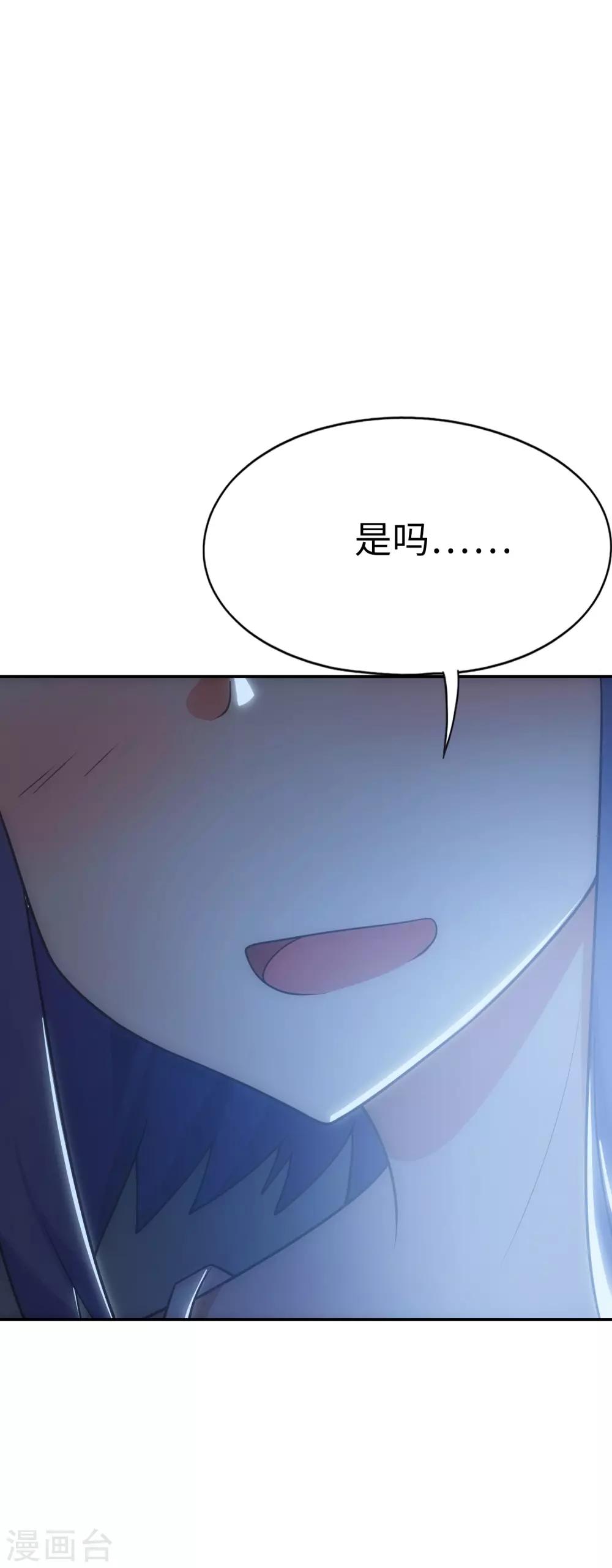 《妹妹别盘我！》第41话 接吻 第27页