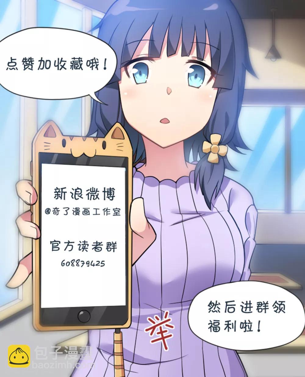 《妹妹别盘我！》第41话 接吻 第33页