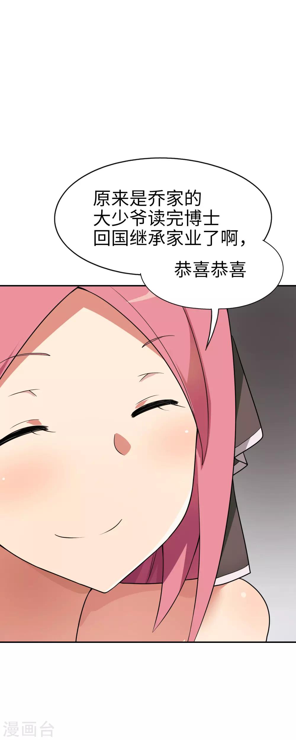 《妹妹别盘我！》第43话 没钱才是原罪 第13页