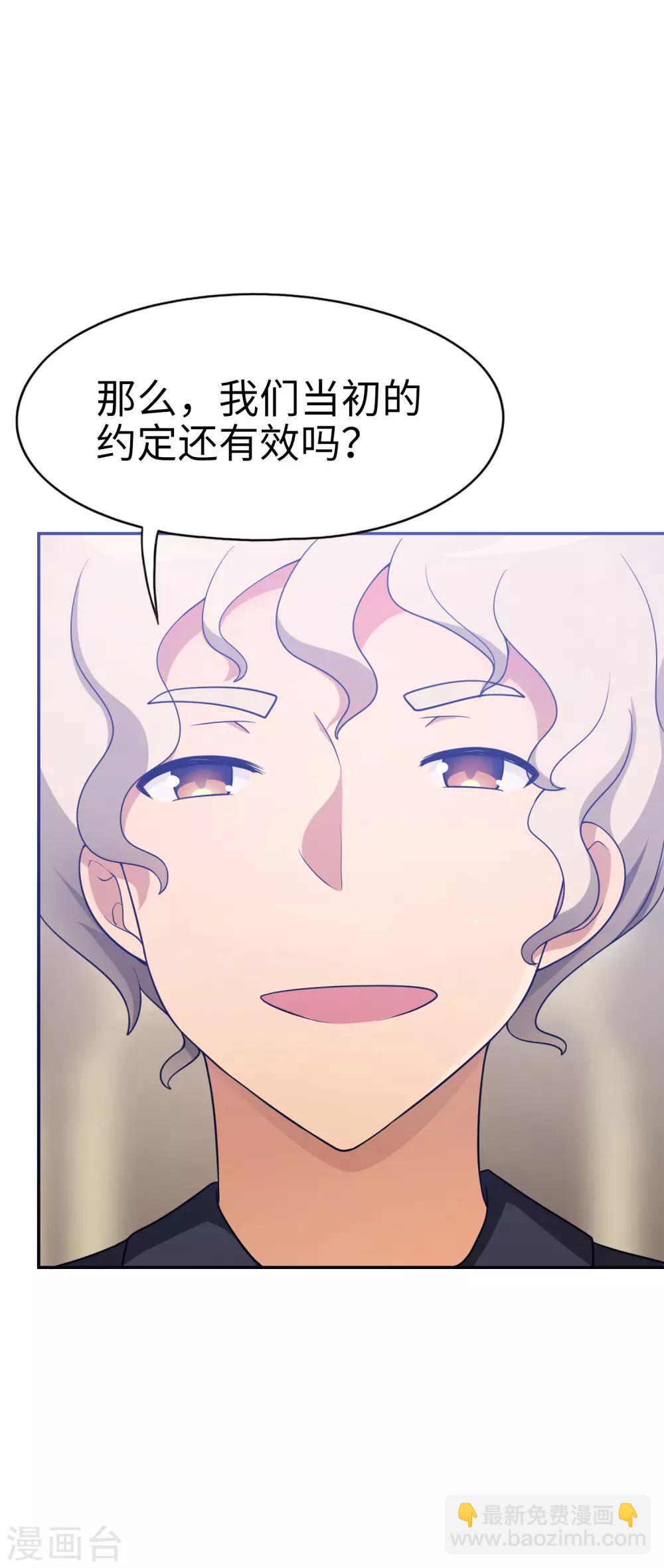 《妹妹别盘我！》第43话 没钱才是原罪 第14页