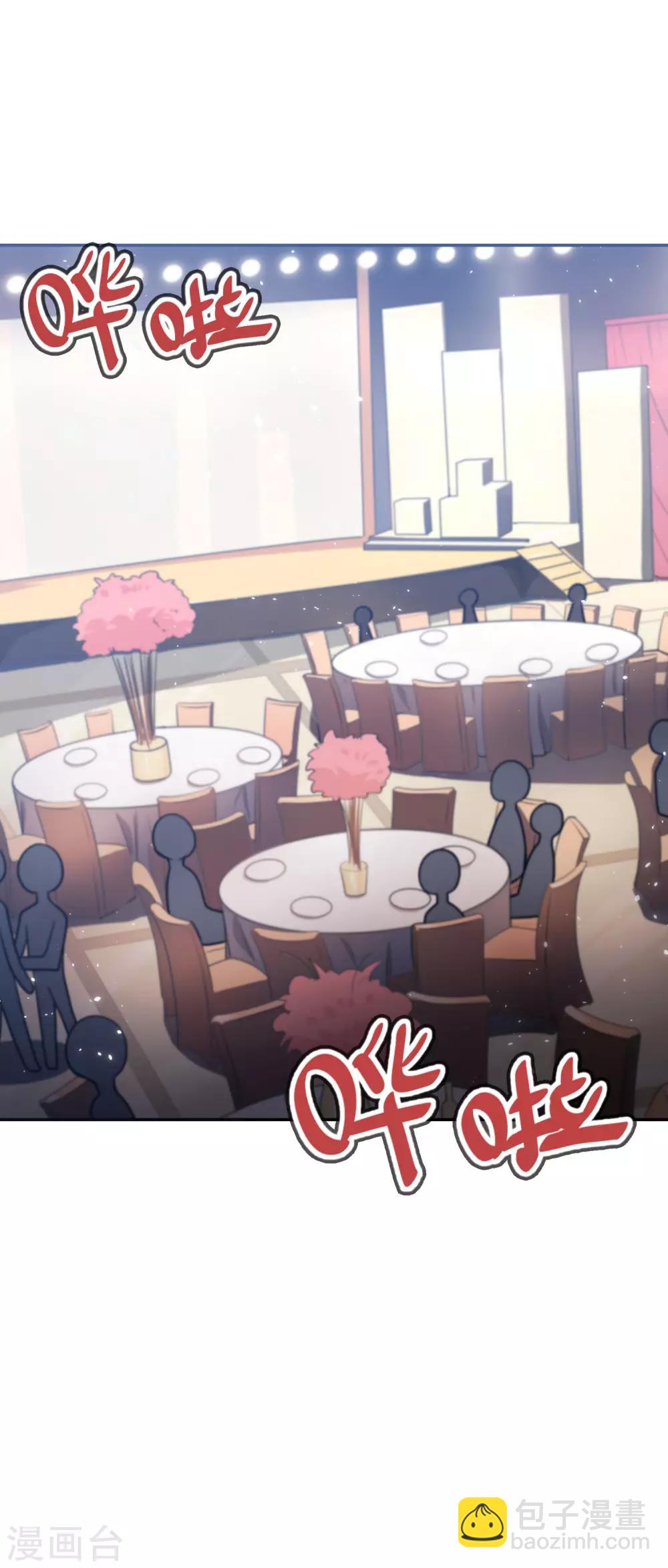《妹妹别盘我！》第43话 没钱才是原罪 第2页