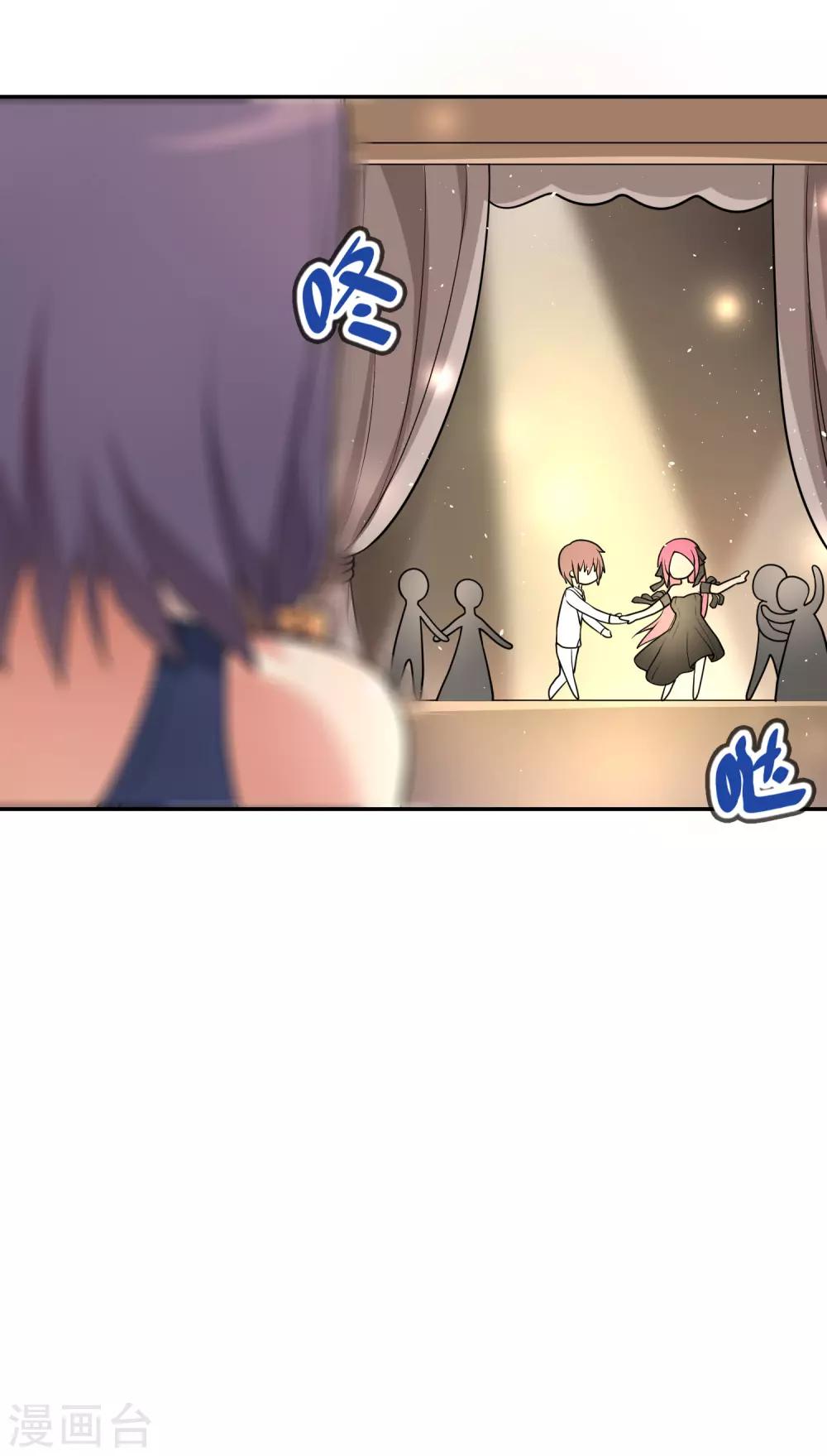 《妹妹别盘我！》第43话 没钱才是原罪 第6页