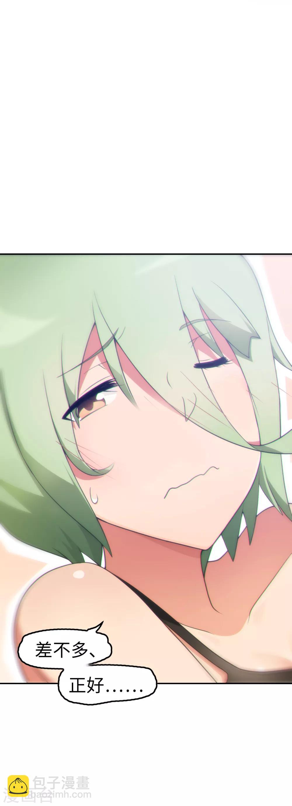《妹妹别盘我！》第40话 艳照门？！ 第16页