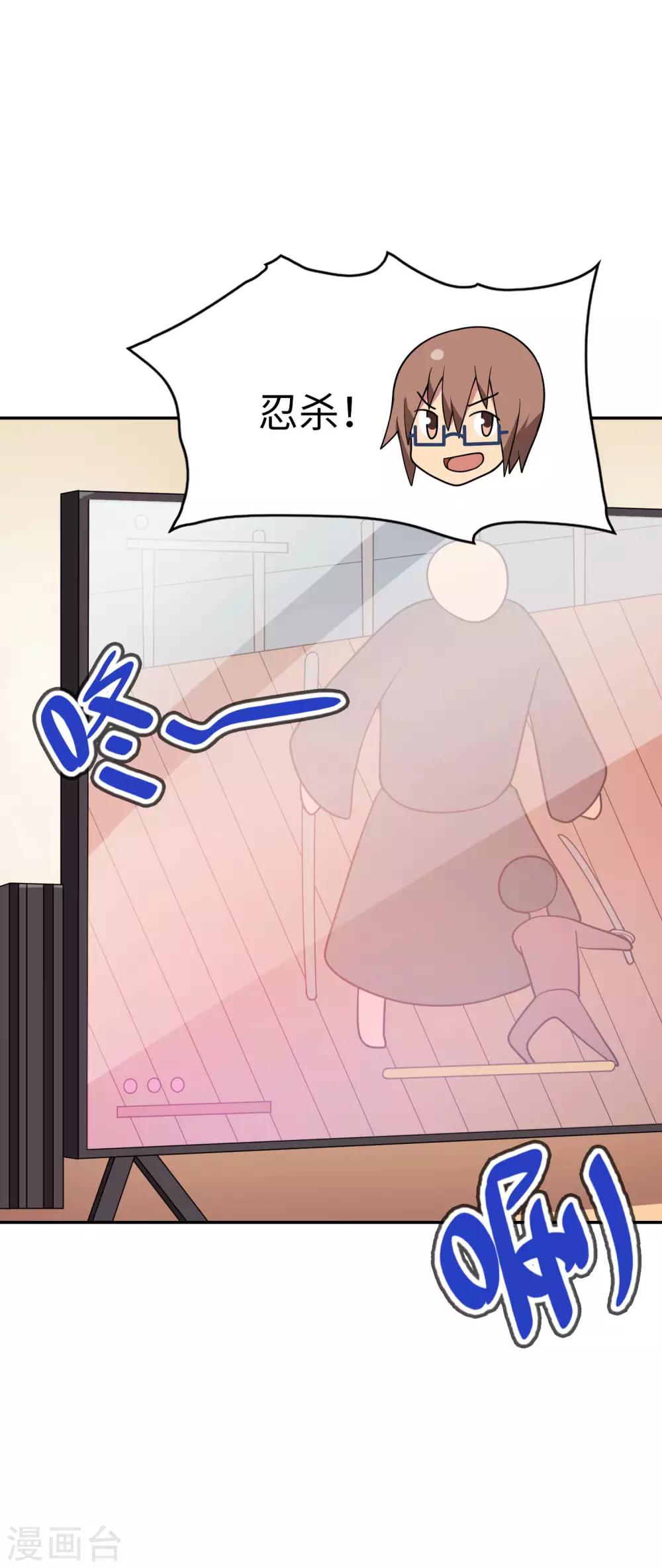 《妹妹别盘我！》第45话 我的妹妹不可能这么可爱！ 第17页