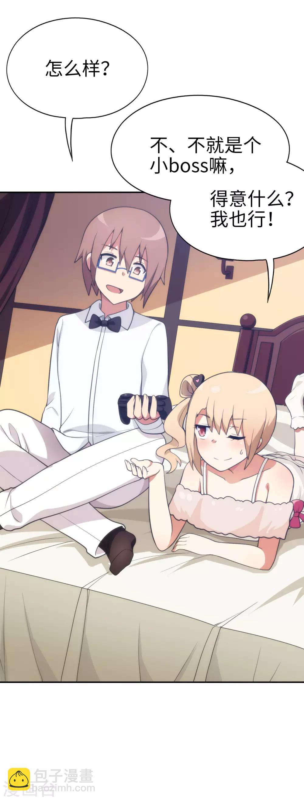 《妹妹别盘我！》第45话 我的妹妹不可能这么可爱！ 第18页