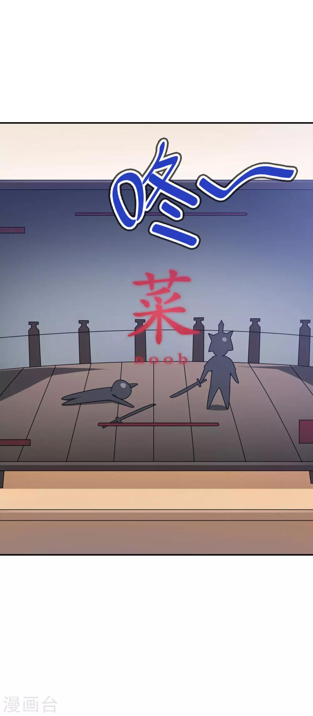 《妹妹别盘我！》第45话 我的妹妹不可能这么可爱！ 第19页