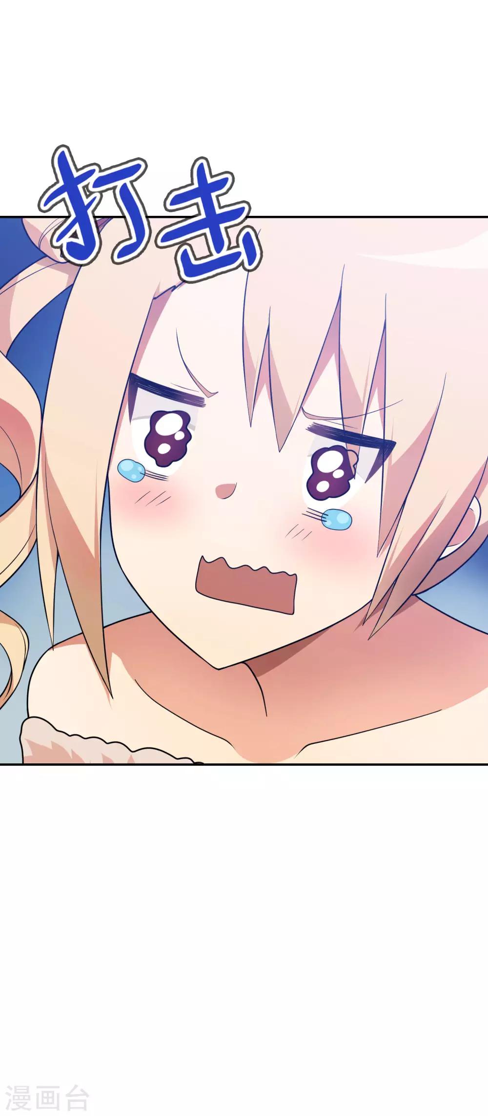 《妹妹别盘我！》第45话 我的妹妹不可能这么可爱！ 第20页