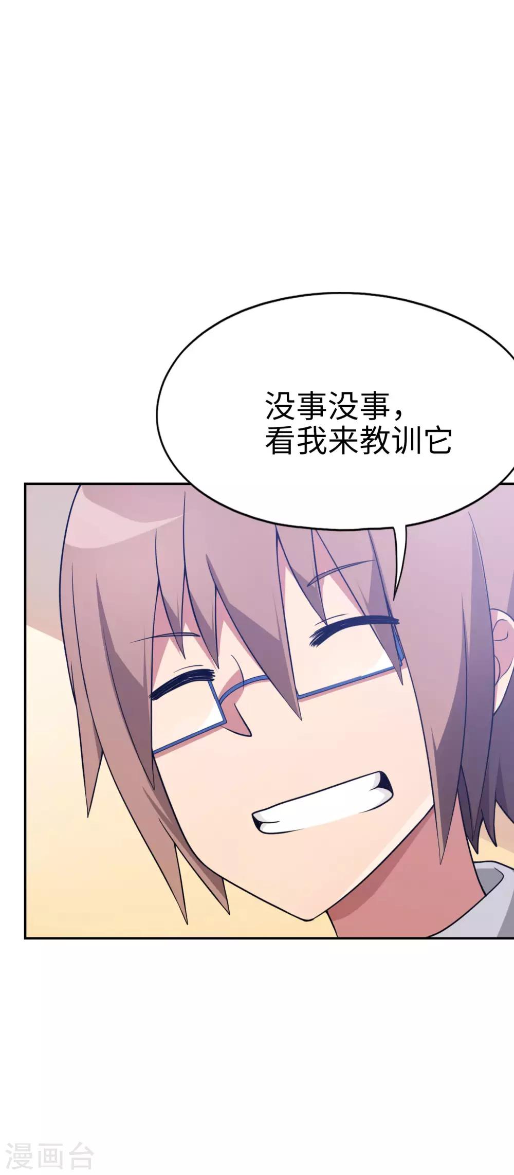 《妹妹别盘我！》第45话 我的妹妹不可能这么可爱！ 第22页