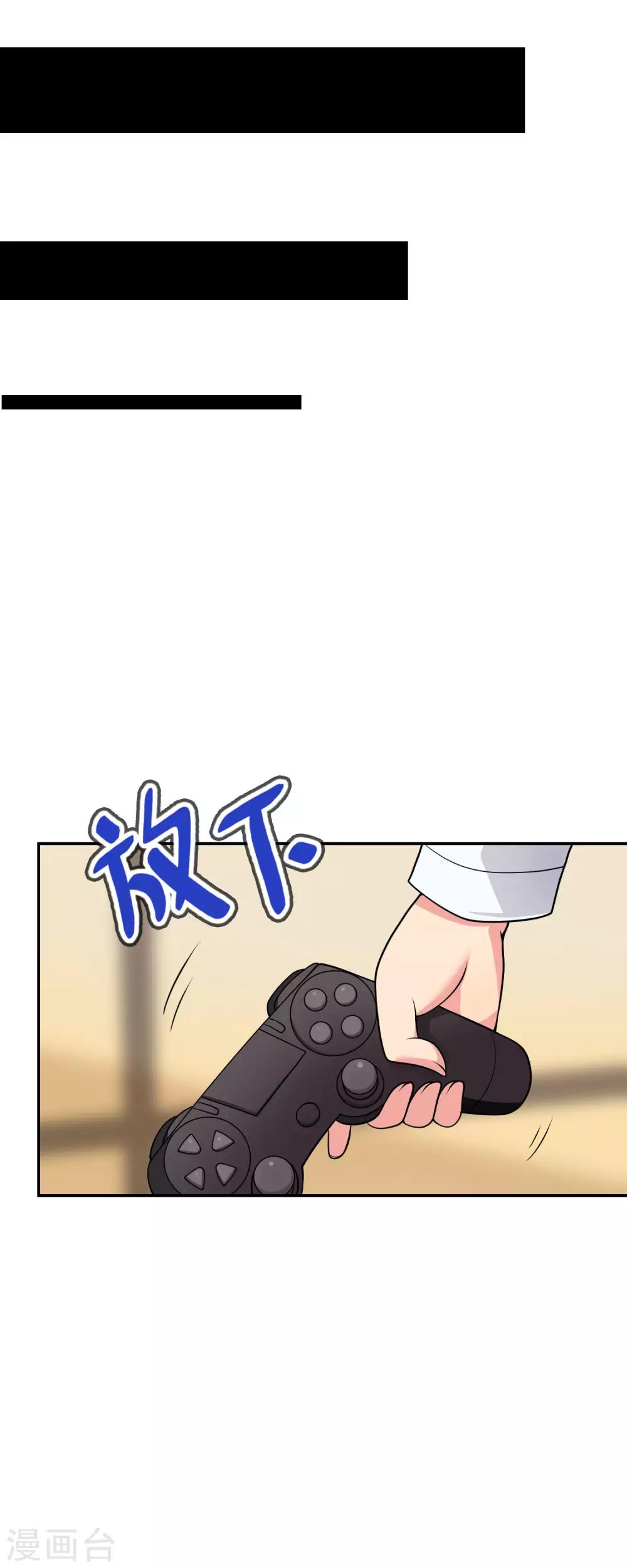 《妹妹别盘我！》第45话 我的妹妹不可能这么可爱！ 第24页